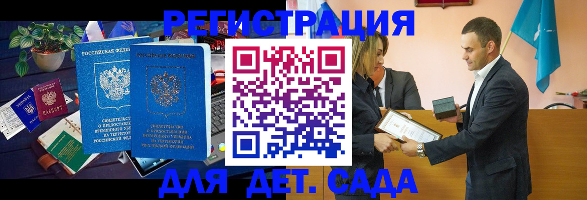 временная регистрация в квартире в Калуге