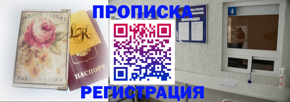 миграционный учет в Калуге