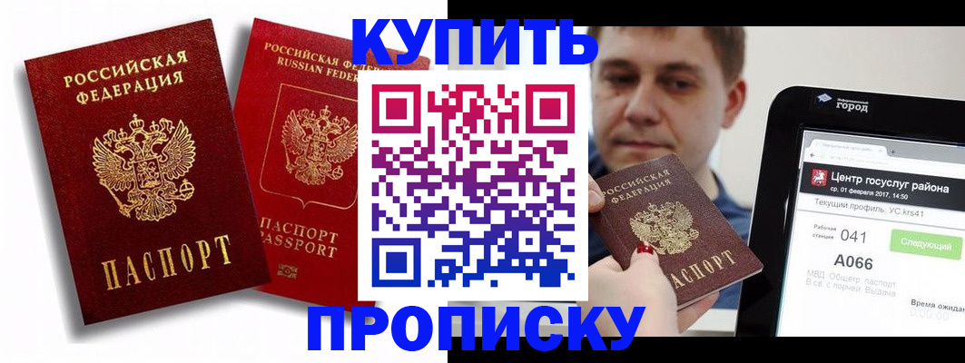 прописка регистрация в Калуге