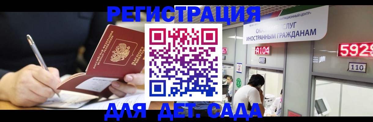 прописка ребенка в Калуге