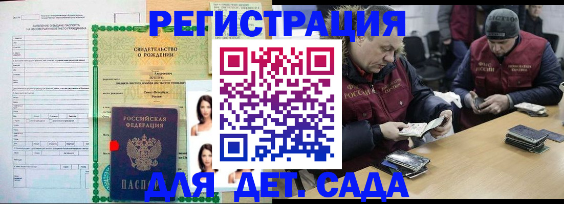 прописка законно в Калуге