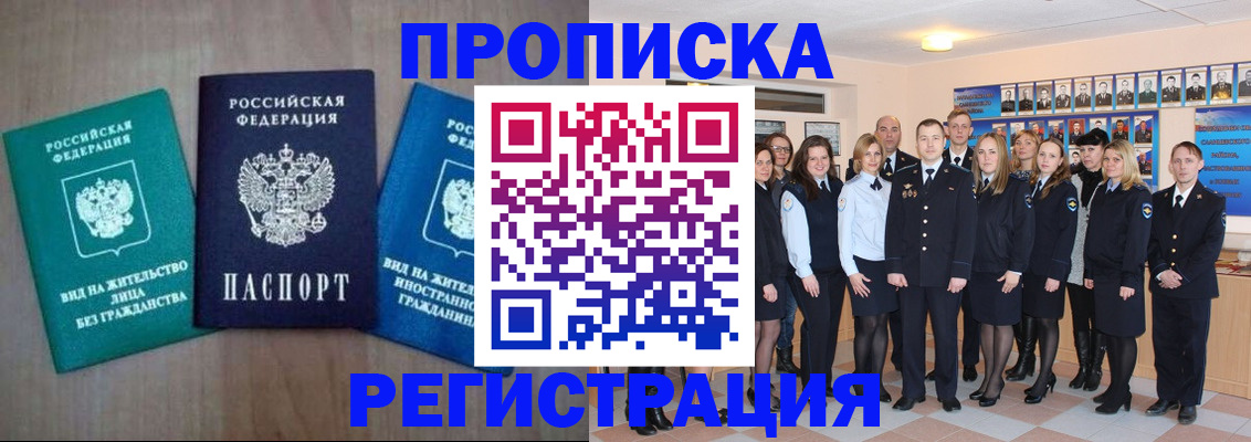 прописка для кредита в Калуге