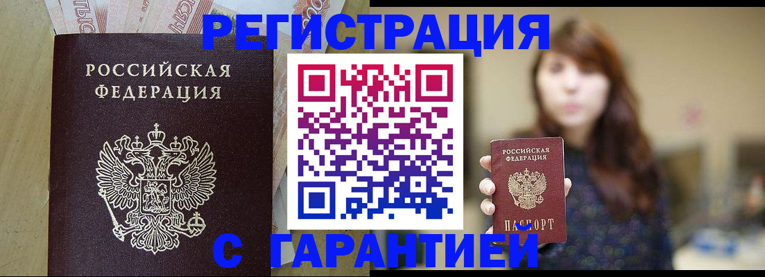 прописка для школы в Калуге